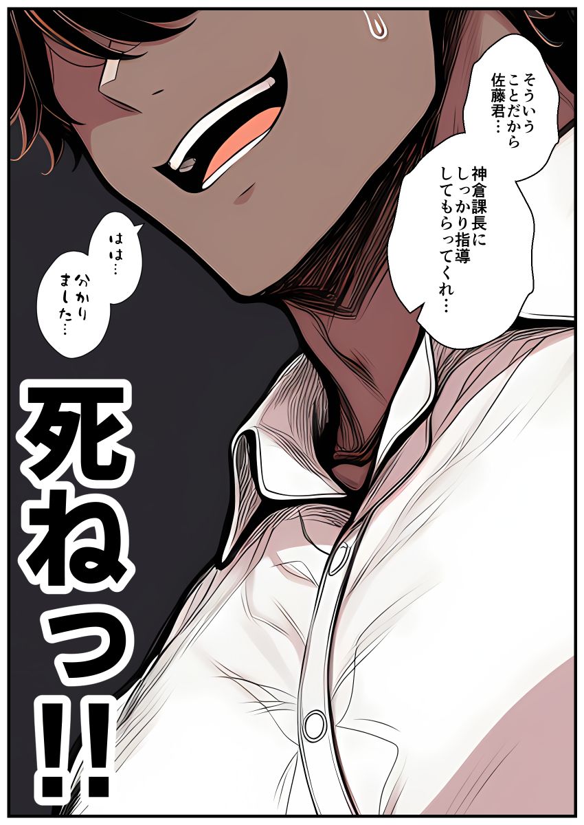 【画像】女さん「や、やめろ膣内には…」パワハラ人妻上司が部下に屈服させられる【パワハラ上司がデカチン部下にドM調教されて肉便器化して寝取られる話】