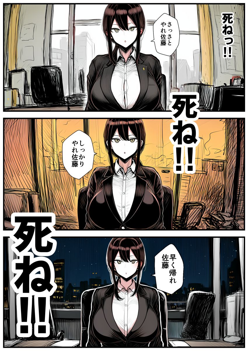 【画像】女さん「や、やめろ膣内には…」パワハラ人妻上司が部下に屈服させられる【パワハラ上司がデカチン部下にドM調教されて肉便器化して寝取られる話】