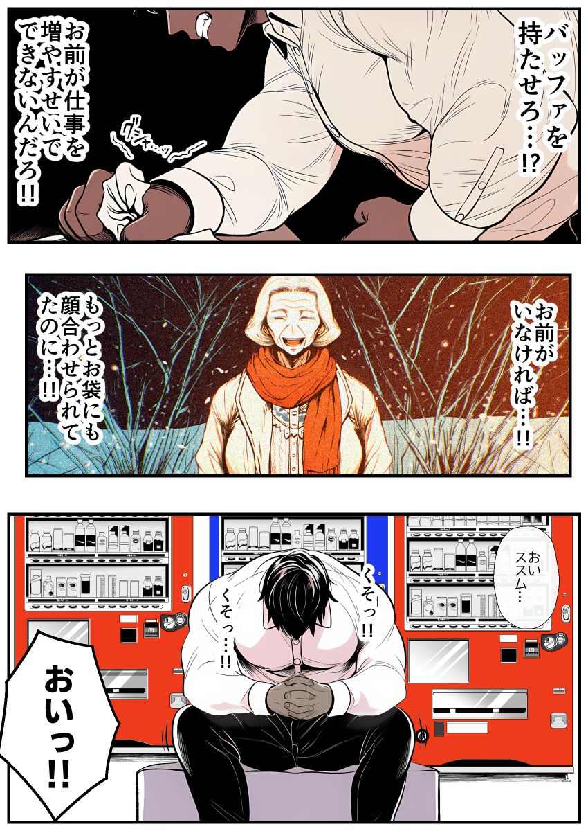 【画像】女さん「や、やめろ膣内には…」パワハラ人妻上司が部下に屈服させられる【パワハラ上司がデカチン部下にドM調教されて肉便器化して寝取られる話】