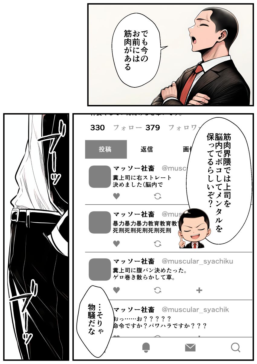 【画像】女さん「や、やめろ膣内には…」パワハラ人妻上司が部下に屈服させられる【パワハラ上司がデカチン部下にドM調教されて肉便器化して寝取られる話】