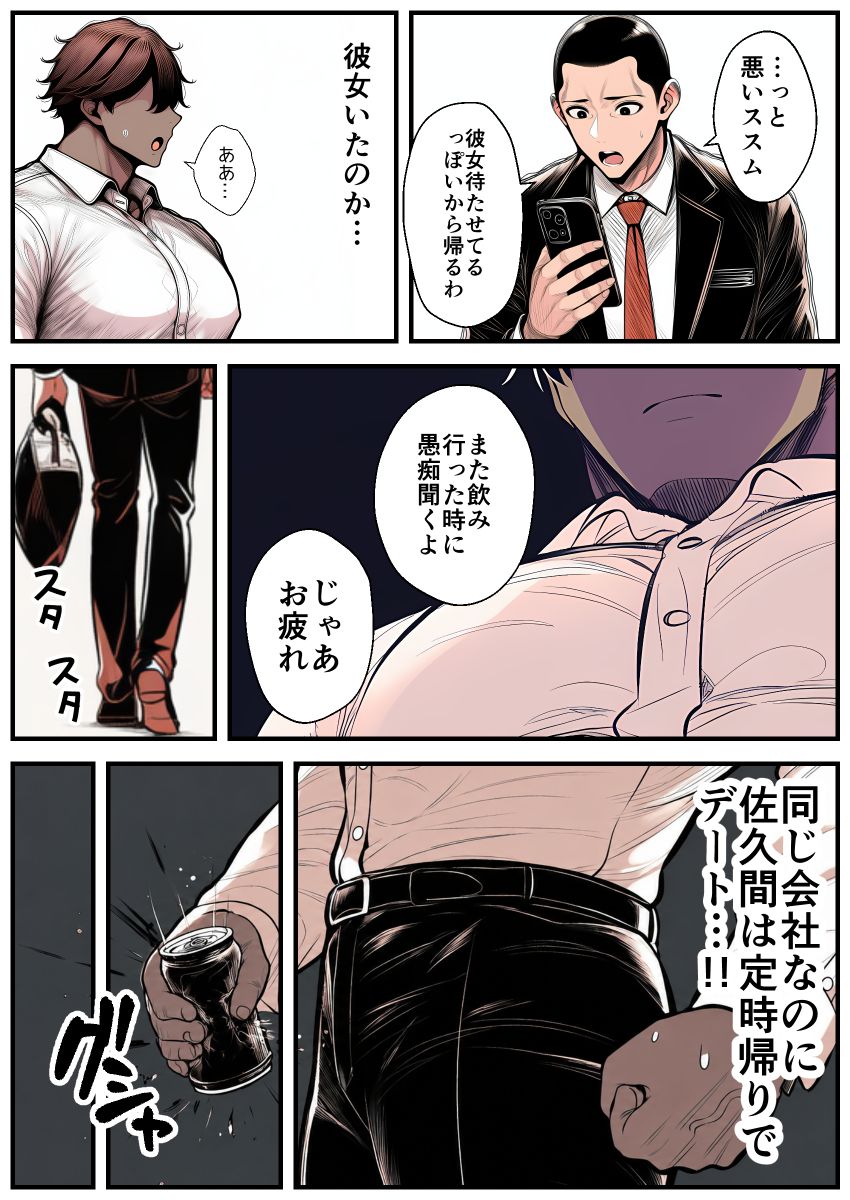 【画像】女さん「や、やめろ膣内には…」パワハラ人妻上司が部下に屈服させられる【パワハラ上司がデカチン部下にドM調教されて肉便器化して寝取られる話】