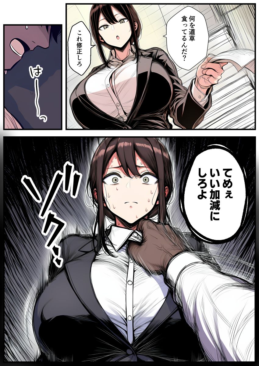 【画像】女さん「や、やめろ膣内には…」パワハラ人妻上司が部下に屈服させられる【パワハラ上司がデカチン部下にドM調教されて肉便器化して寝取られる話】