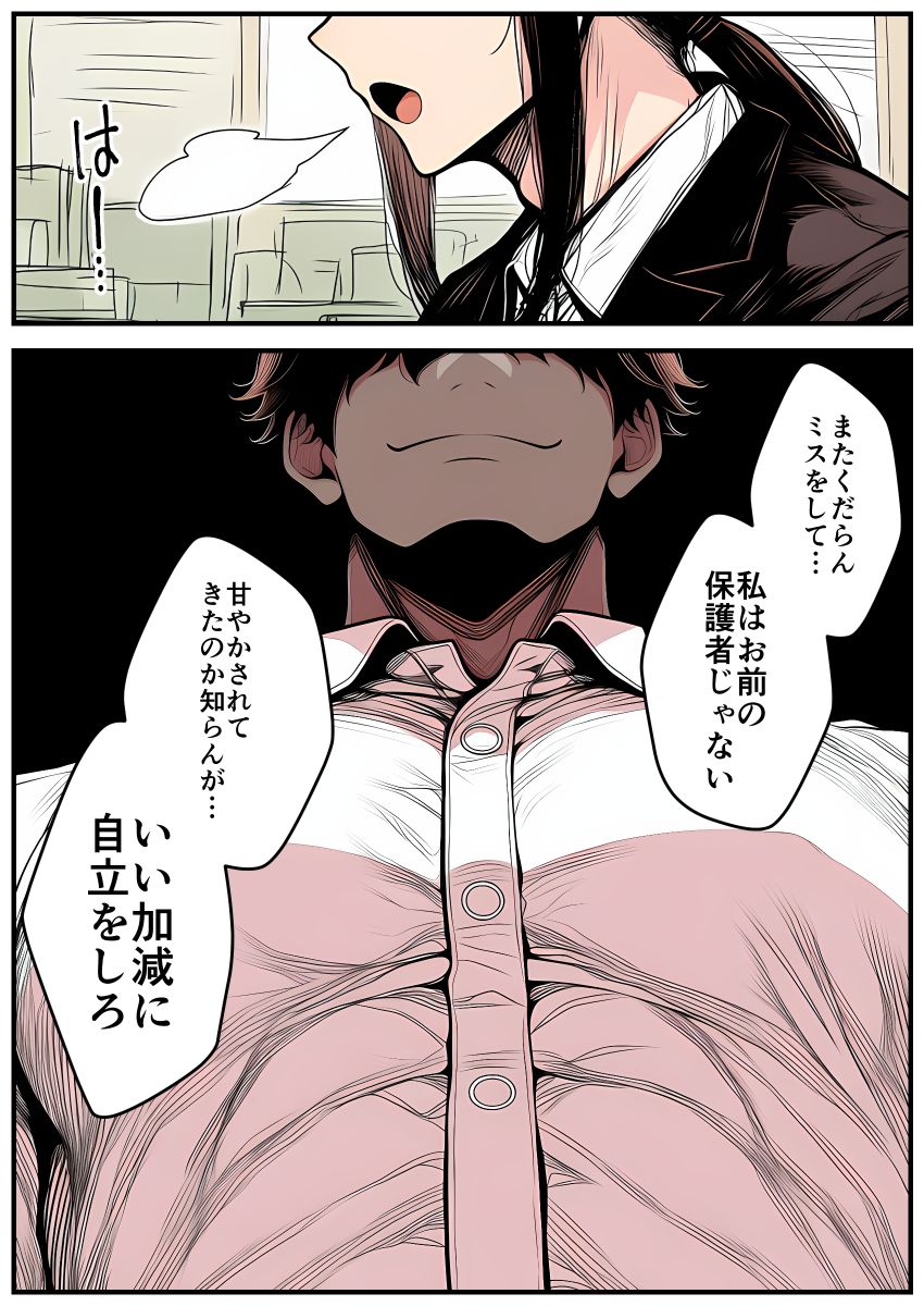 【画像】女さん「や、やめろ膣内には…」パワハラ人妻上司が部下に屈服させられる【パワハラ上司がデカチン部下にドM調教されて肉便器化して寝取られる話】