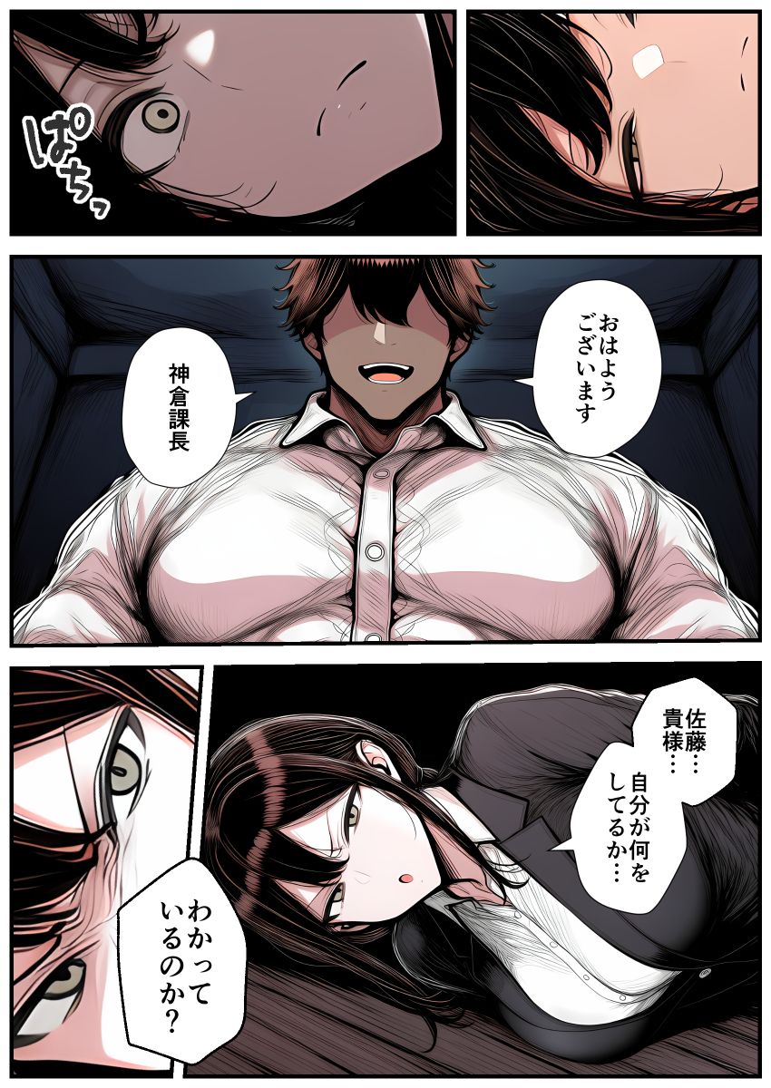 【画像】女さん「や、やめろ膣内には…」パワハラ人妻上司が部下に屈服させられる【パワハラ上司がデカチン部下にドM調教されて肉便器化して寝取られる話】