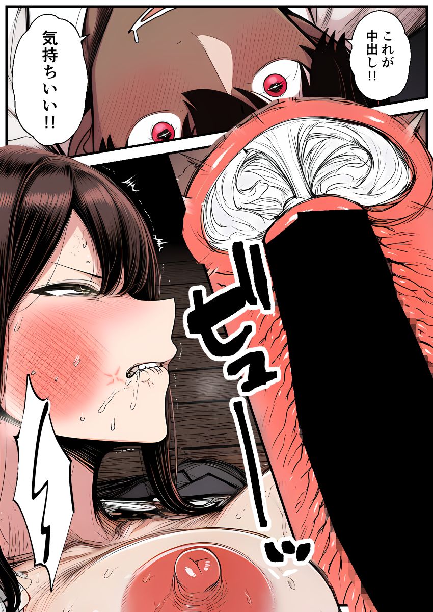 【画像】女さん「や、やめろ膣内には…」パワハラ人妻上司が部下に屈服させられる【パワハラ上司がデカチン部下にドM調教されて肉便器化して寝取られる話】