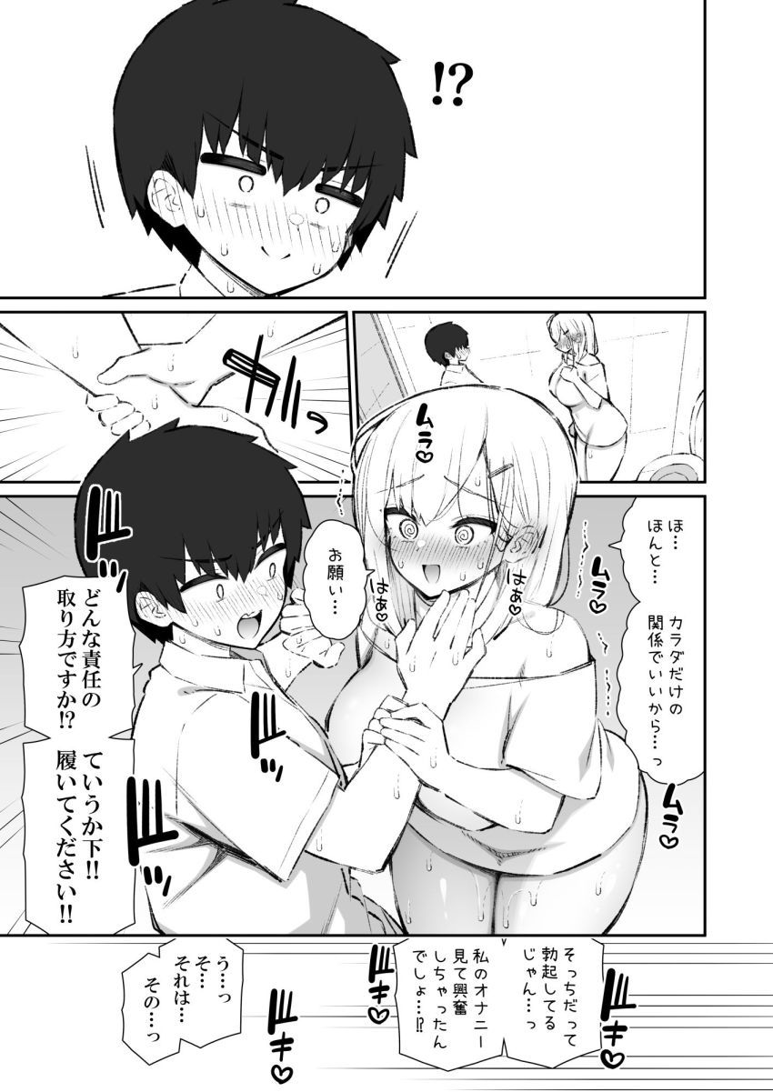 【漫画】女さん「カラダだけの関係でいいから…お願い…っ」発情した彼女のお姉さんお浮気セッ●ス【彼女の姉（巨乳）、欲求不満で発情する】