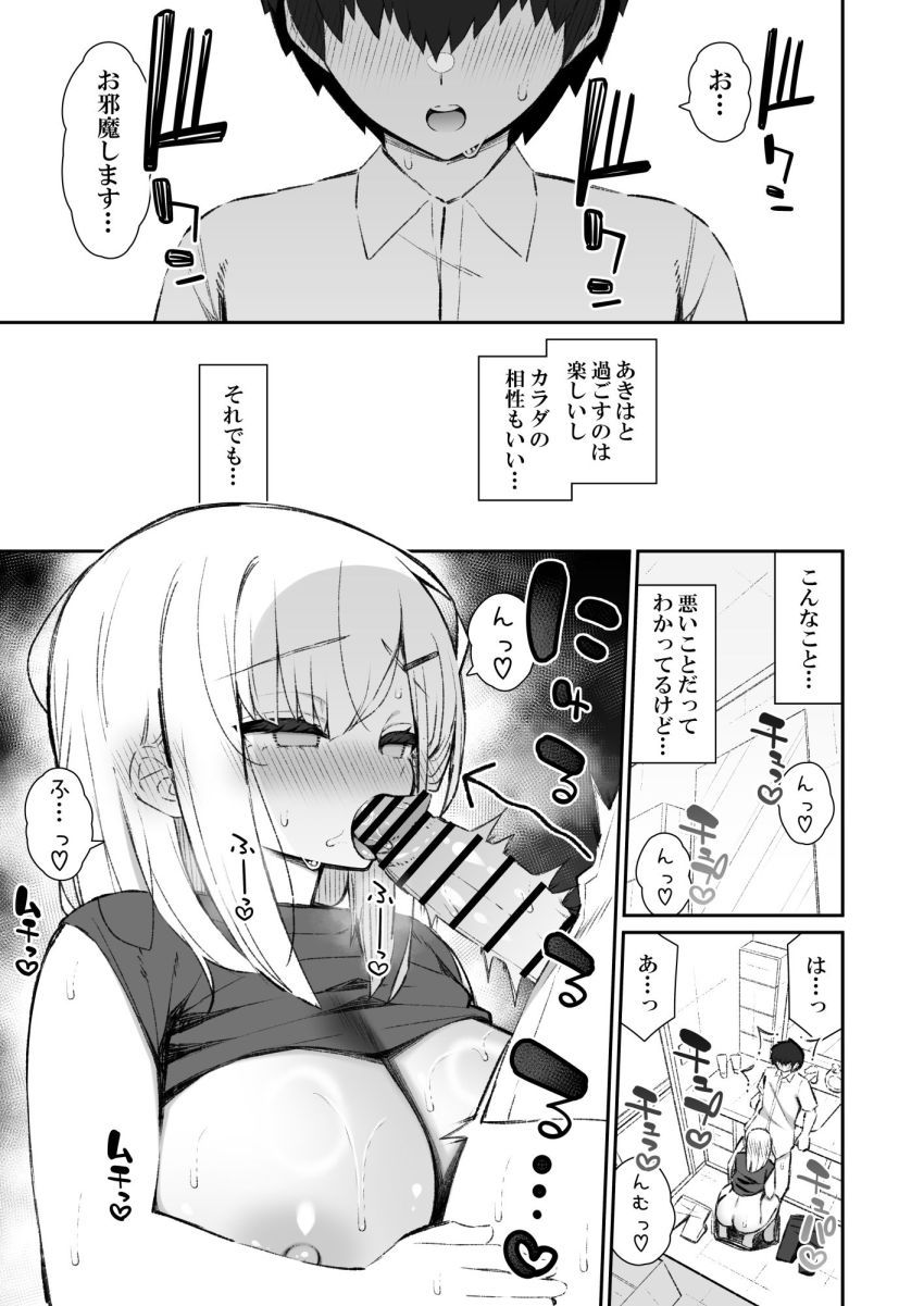 【漫画】女さん「カラダだけの関係でいいから…お願い…っ」発情した彼女のお姉さんお浮気セッ●ス【彼女の姉（巨乳）、欲求不満で発情する】