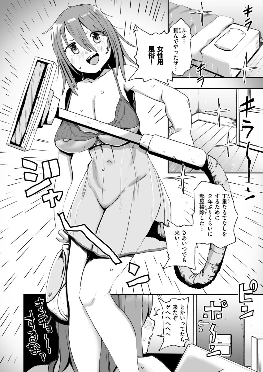 【漫画】女さん「あへぁっ♥あっ♡やばっくるっ♥イッグゥ♥♡」オ●ニー狂いの処女JDがステップアップした結果【趣味オナニーでナニが悪い！？】