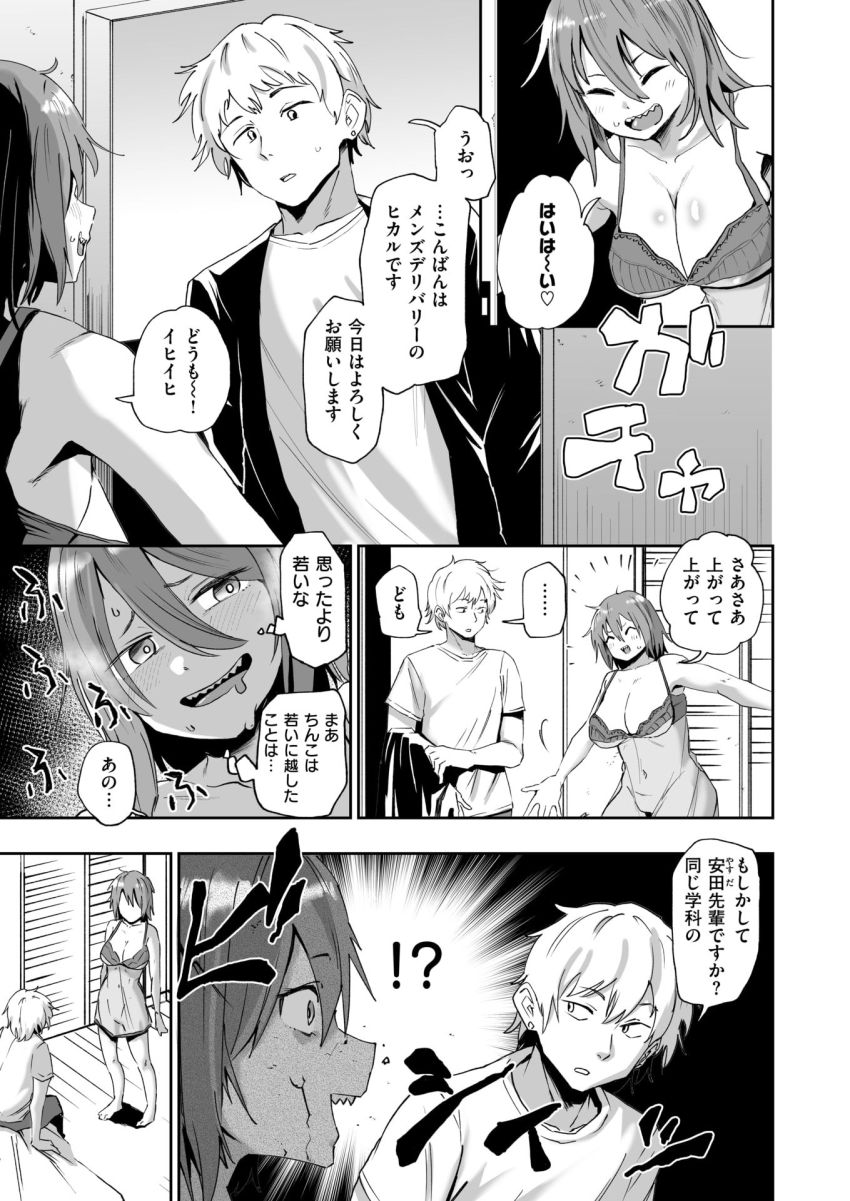 【漫画】女さん「あへぁっ♥あっ♡やばっくるっ♥イッグゥ♥♡」オ●ニー狂いの処女JDがステップアップした結果【趣味オナニーでナニが悪い！？】