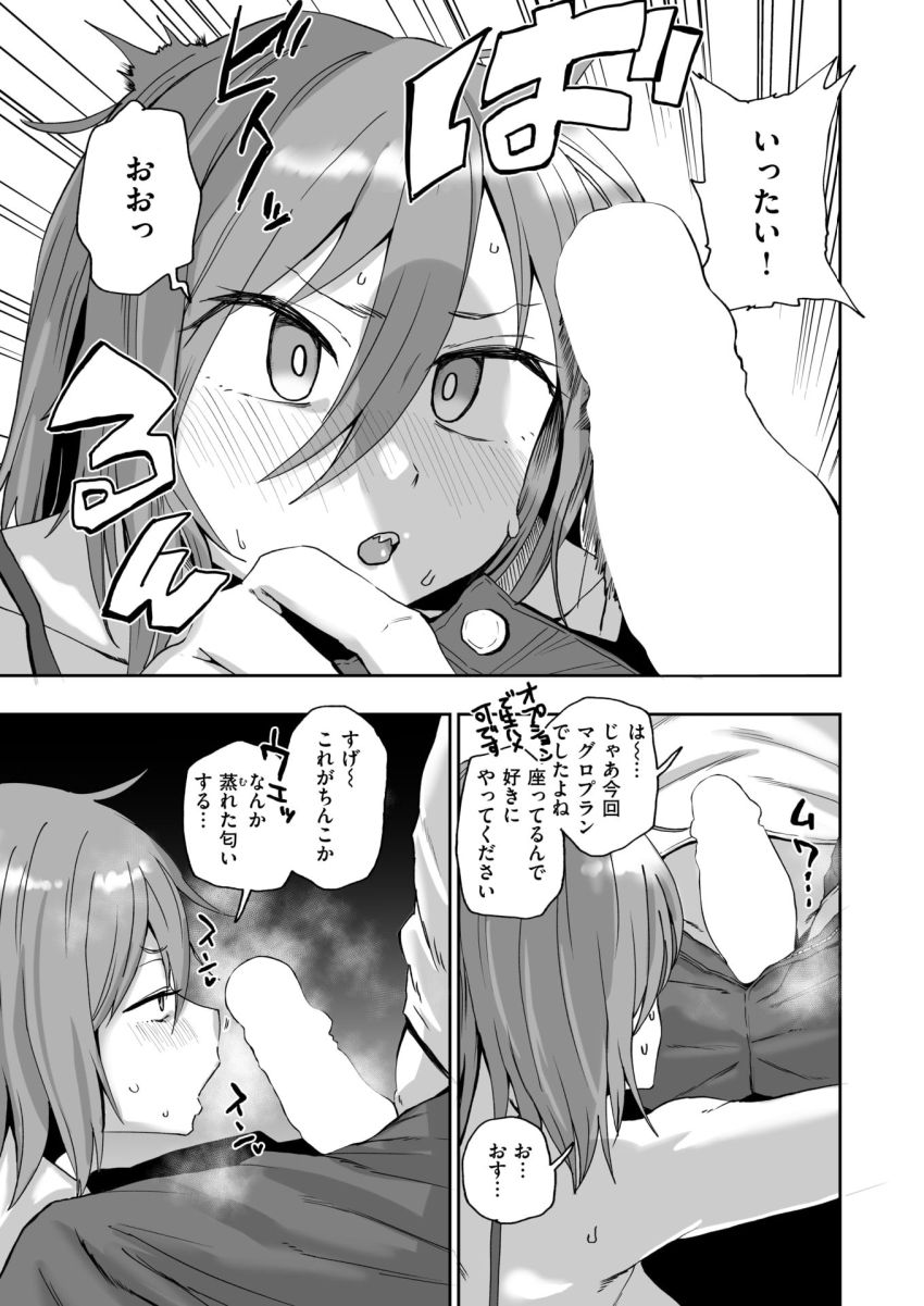 【漫画】女さん「あへぁっ♥あっ♡やばっくるっ♥イッグゥ♥♡」オ●ニー狂いの処女JDがステップアップした結果【趣味オナニーでナニが悪い！？】