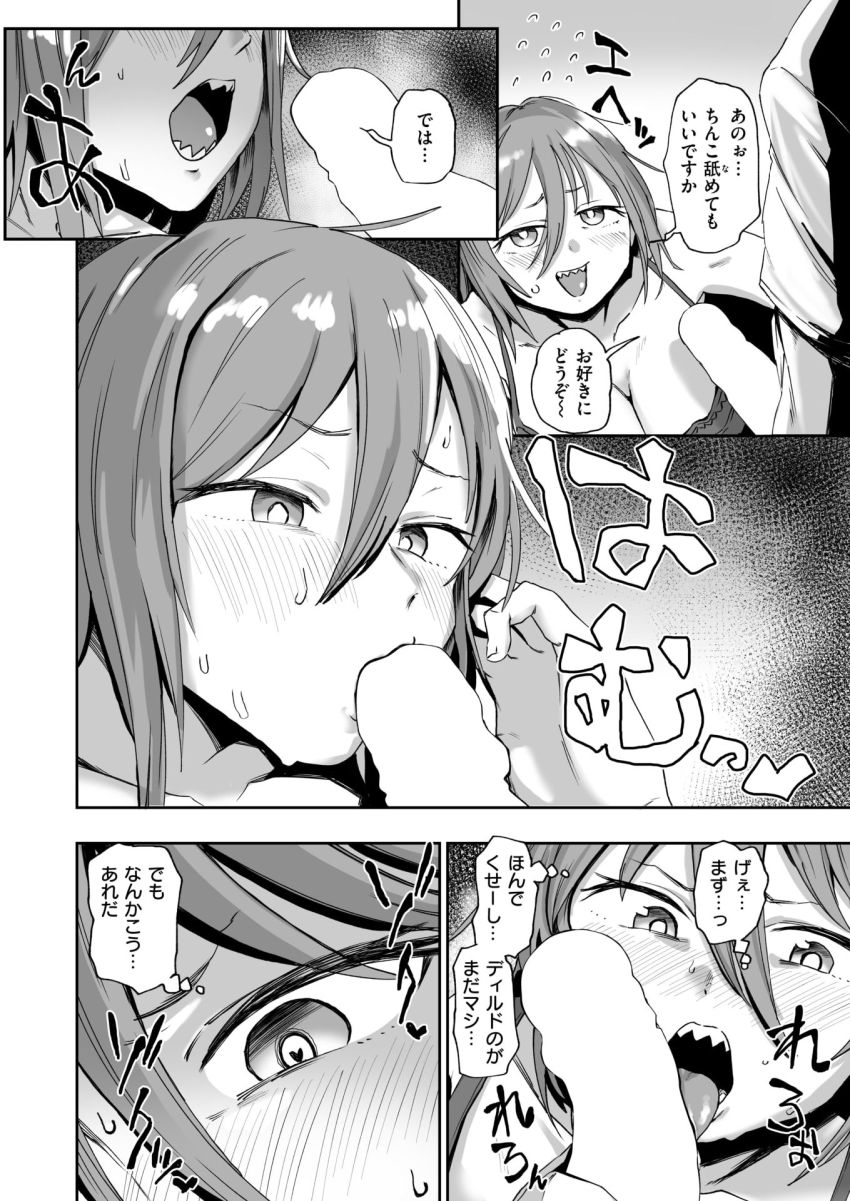 【漫画】女さん「あへぁっ♥あっ♡やばっくるっ♥イッグゥ♥♡」オ●ニー狂いの処女JDがステップアップした結果【趣味オナニーでナニが悪い！？】