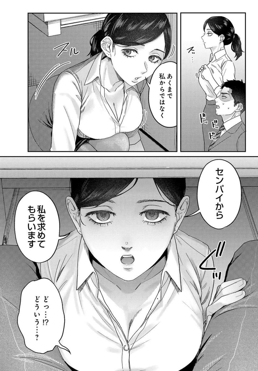 【漫画】女さん「私が…ゴホーシしますよ…♥」残業中の彼氏がクール系後輩彼女に迫られる【SUGARLESS -ほろにが彼女とオフィスラブ-】