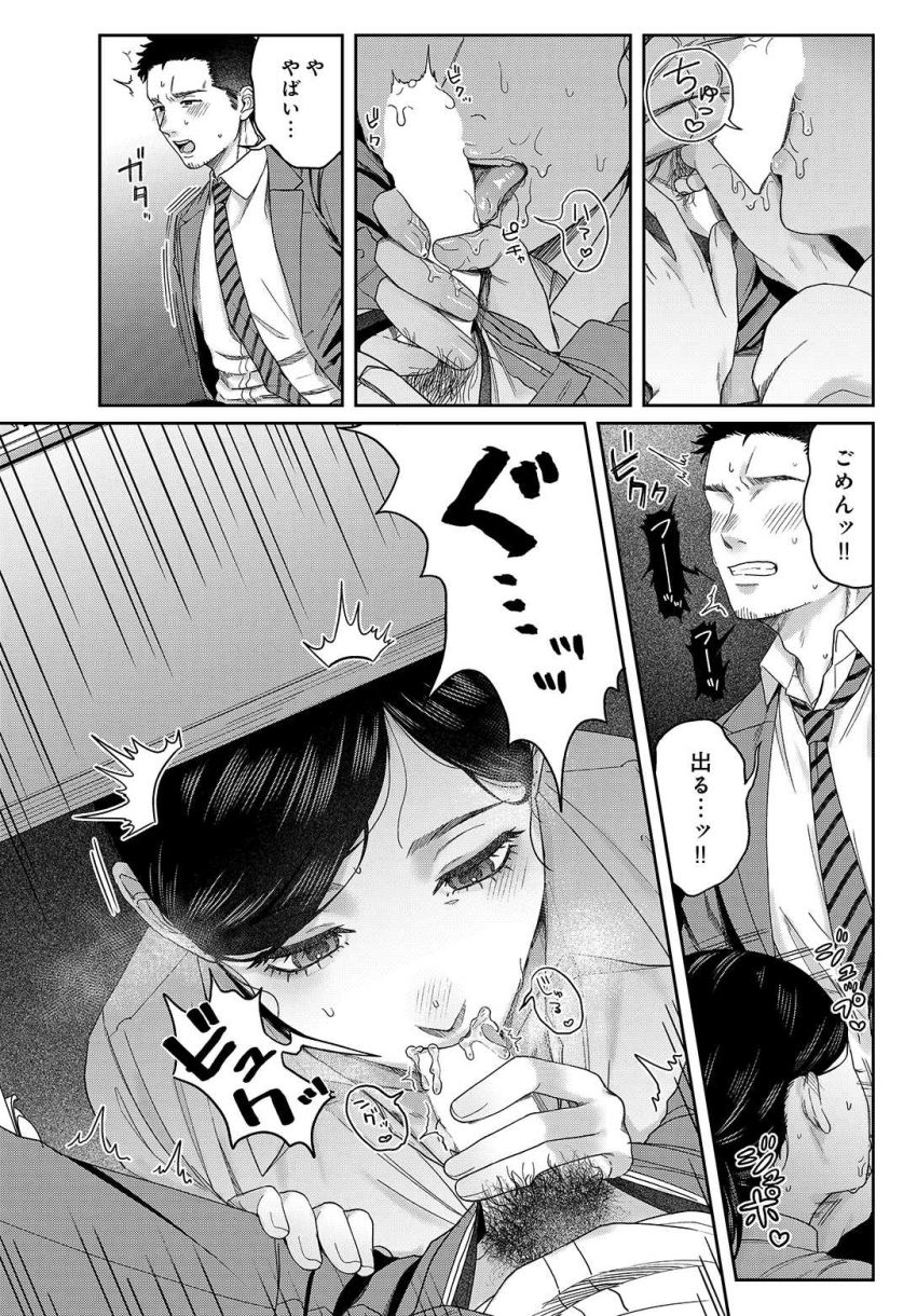 【漫画】女さん「私が…ゴホーシしますよ…♥」残業中の彼氏がクール系後輩彼女に迫られる【SUGARLESS -ほろにが彼女とオフィスラブ-】