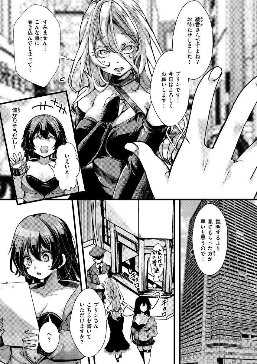 【漫画】女さん「なに…これ…噂はホントだったんだ…」ヤギ案件で噂になったタワマンに暴露系配信者が潜入調査【暴淫棒食ヤリマンション【∞】巨乳エロ売り配信者の便器化案件】