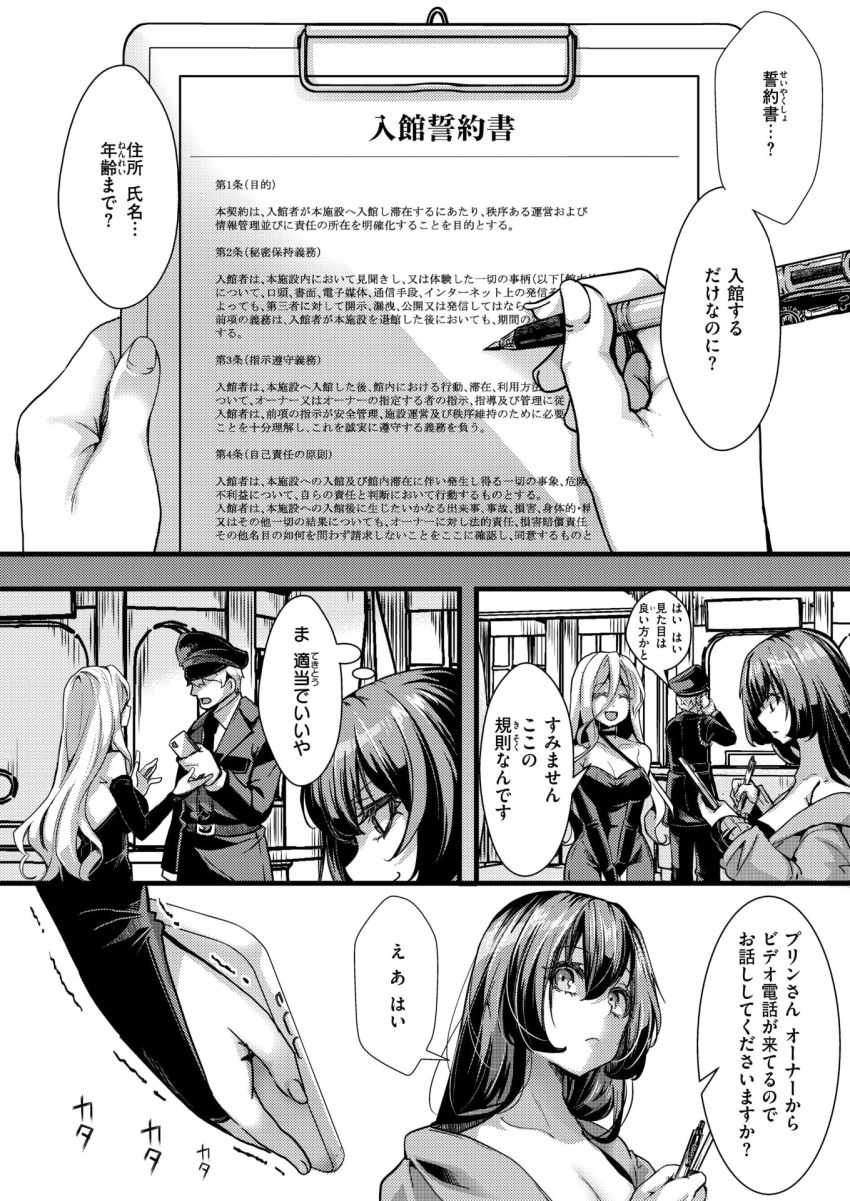 【漫画】女さん「なに…これ…噂はホントだったんだ…」ヤギ案件で噂になったタワマンに暴露系配信者が潜入調査【暴淫棒食ヤリマンション【∞】巨乳エロ売り配信者の便器化案件】