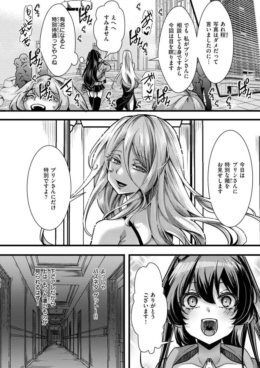 【漫画】女さん「なに…これ…噂はホントだったんだ…」ヤギ案件で噂になったタワマンに暴露系配信者が潜入調査【暴淫棒食ヤリマンション【∞】巨乳エロ売り配信者の便器化案件】