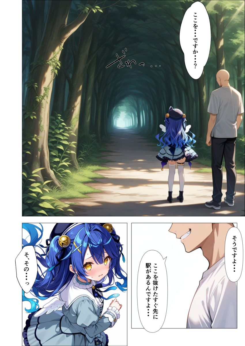 【漫画】男さん「ほら…がんばって抵抗しないと…♥」推しが違法サイトで拘束されセッ●ス配信させられてる