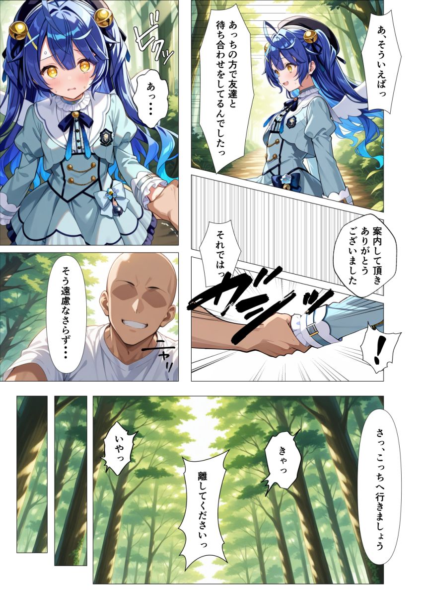 【漫画】男さん「ほら…がんばって抵抗しないと…♥」推しが違法サイトで拘束されセッ●ス配信させられてる