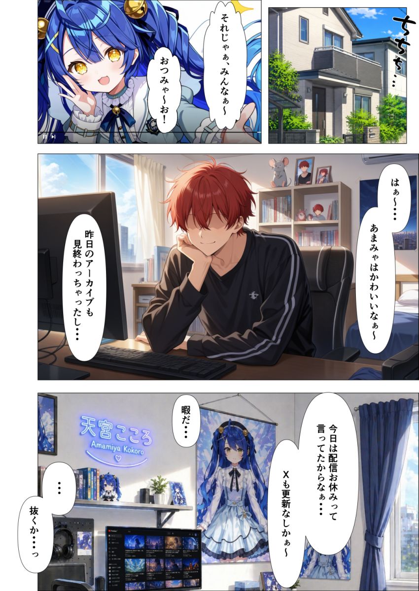 【漫画】男さん「ほら…がんばって抵抗しないと…♥」推しが違法サイトで拘束されセッ●ス配信させられてる