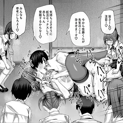【漫画】女んさん「先生のマ●コ気持ちいいだろ～♥」妊活実習で女教師とガチ子作り【妊活実習、必修化】