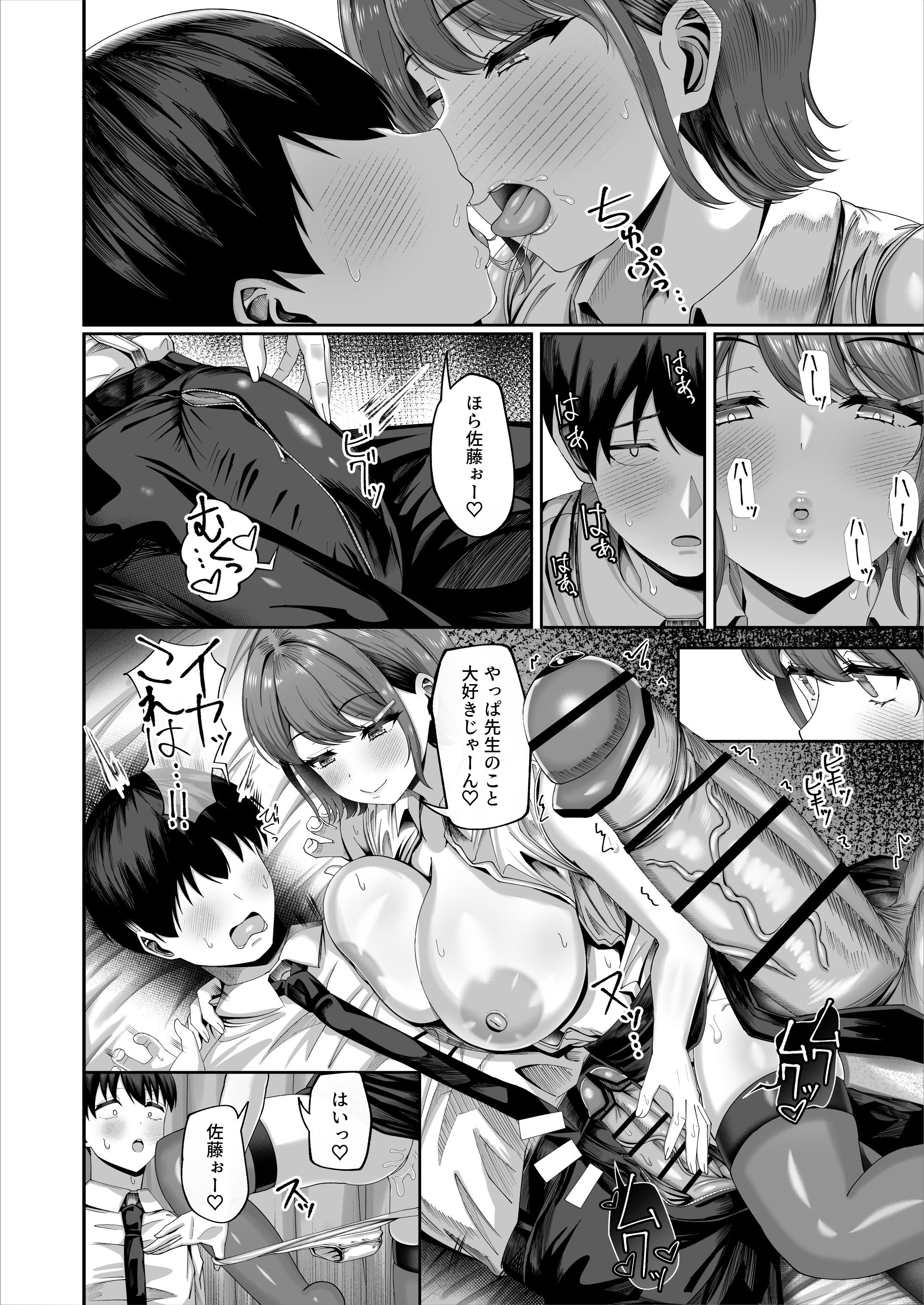【漫画】女んさん「先生のマ●コ気持ちいいだろ～♥」妊活実習で女教師とガチ子作り【妊活実習、必修化】