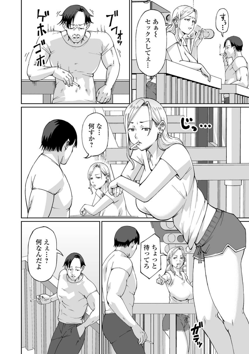 【漫画】女さん「ヤベッこれ効くッ♥」旦那が長期出張中で欲求不満の人妻と浮気セッ●ス【隣のヤンママは欲求不満】