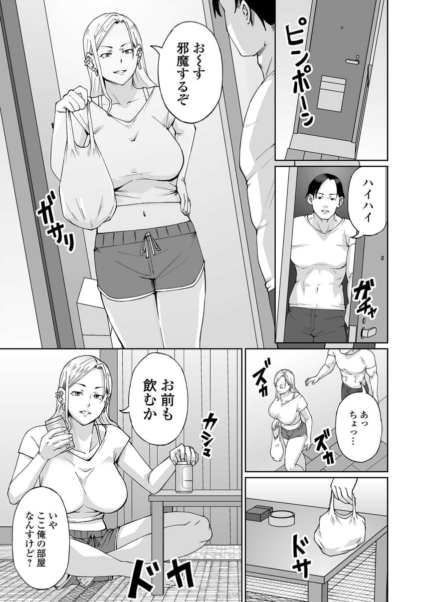 【漫画】女さん「ヤベッこれ効くッ♥」旦那が長期出張中で欲求不満の人妻と浮気セッ●ス【隣のヤンママは欲求不満】