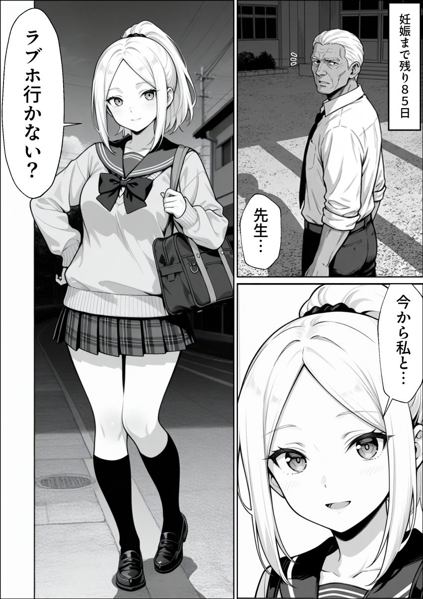 【同人】男さん「今日からゆっくり調教してやる♥」親友の将来と尊厳をかけた極限の100日。【100日後に妊娠する女子校生 ～井高 美優莉 編～】