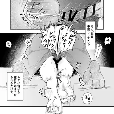 【同人】男さん「ぱっ、ぱん…ぱんつ見せて…くれないかな～…」チート能力があってもモテない転生者が奴隷を買って好き放題【転生ぼっち、奴隸少女を買う。】