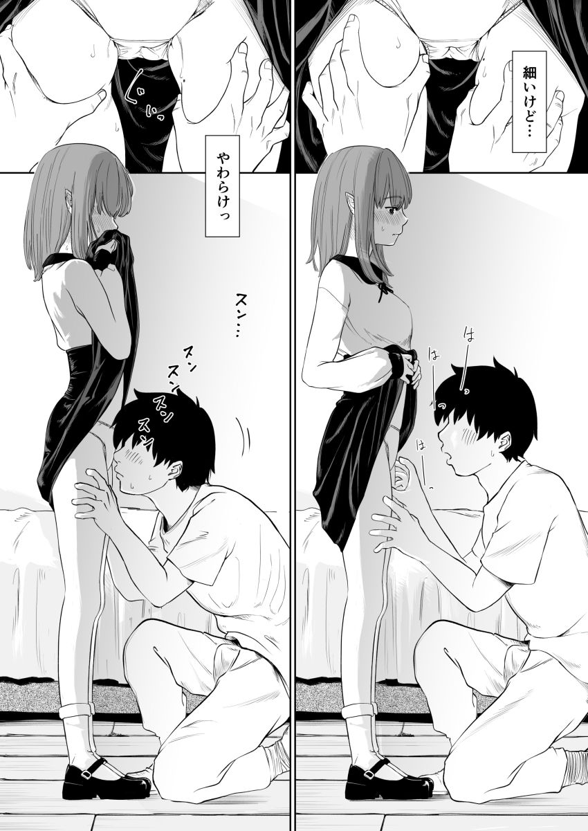 【同人】男さん「ぱっ、ぱん…ぱんつ見せて…くれないかな~…」チート能力があってもモテない転生者が奴隷を買って好き放題【転生ぼっち、奴隸少女を買う。】