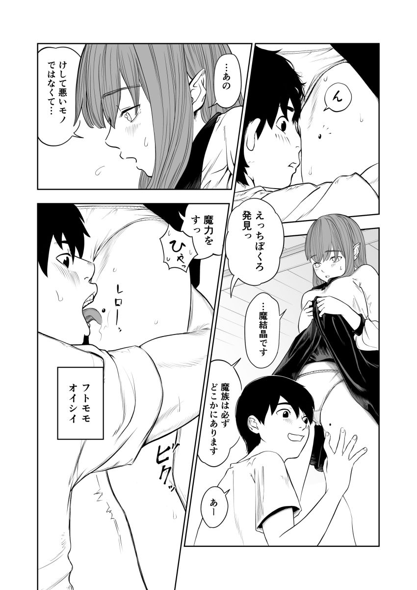 【同人】男さん「ぱっ、ぱん…ぱんつ見せて…くれないかな~…」チート能力があってもモテない転生者が奴隷を買って好き放題【転生ぼっち、奴隸少女を買う。】