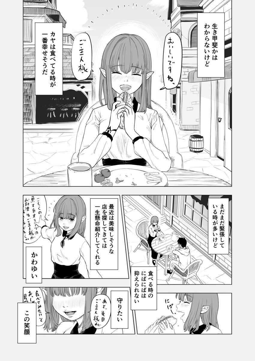 【同人】男さん「ぱっ、ぱん…ぱんつ見せて…くれないかな~…」チート能力があってもモテない転生者が奴隷を買って好き放題【転生ぼっち、奴隸少女を買う。】
