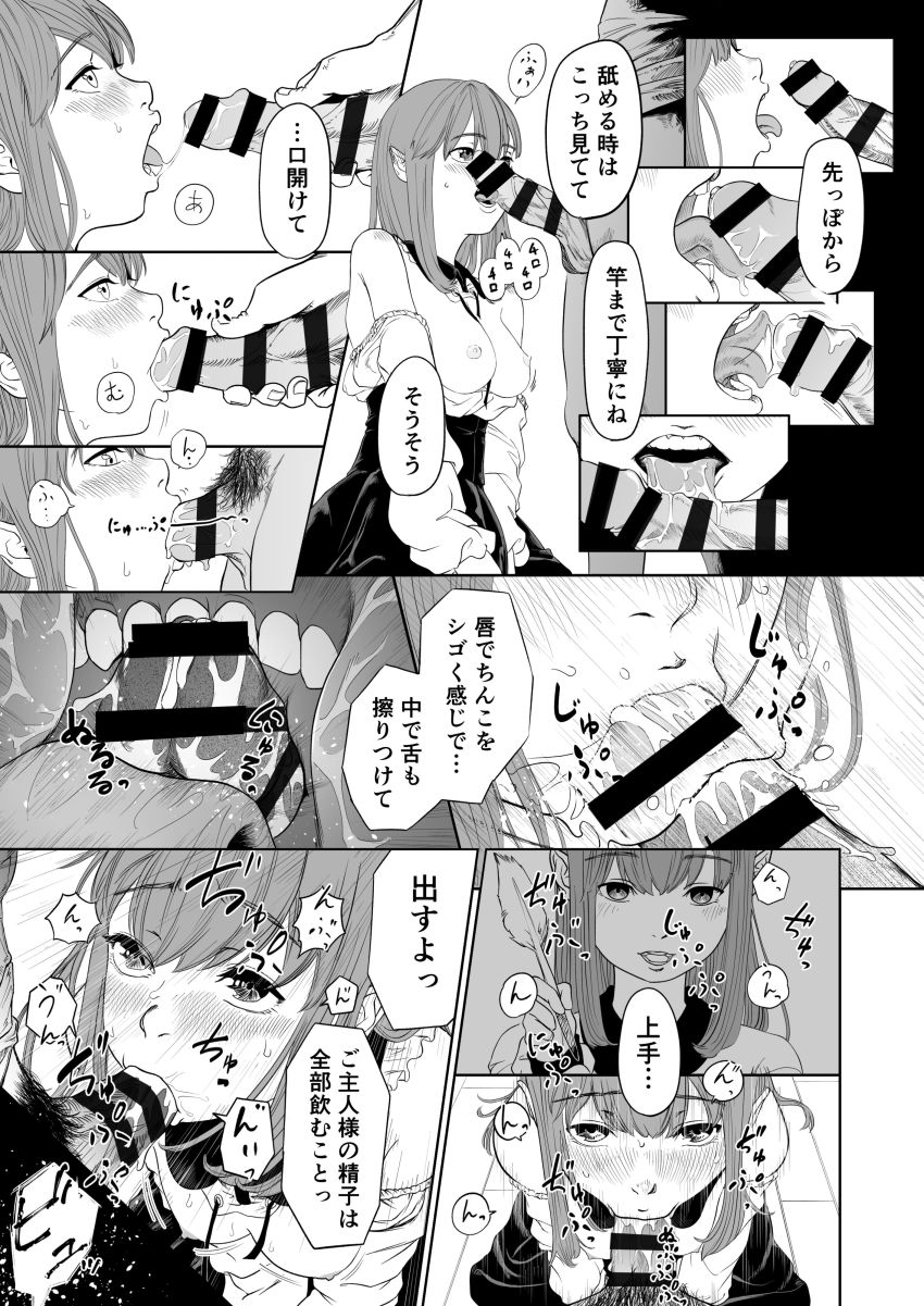 【同人】男さん「ぱっ、ぱん…ぱんつ見せて…くれないかな~…」チート能力があってもモテない転生者が奴隷を買って好き放題【転生ぼっち、奴隸少女を買う。】