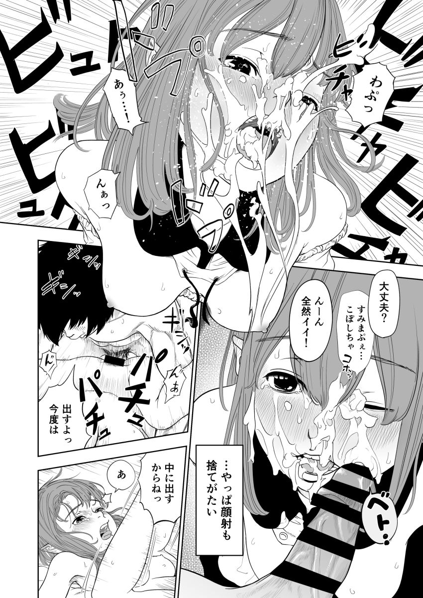 【同人】男さん「ぱっ、ぱん…ぱんつ見せて…くれないかな~…」チート能力があってもモテない転生者が奴隷を買って好き放題【転生ぼっち、奴隸少女を買う。】