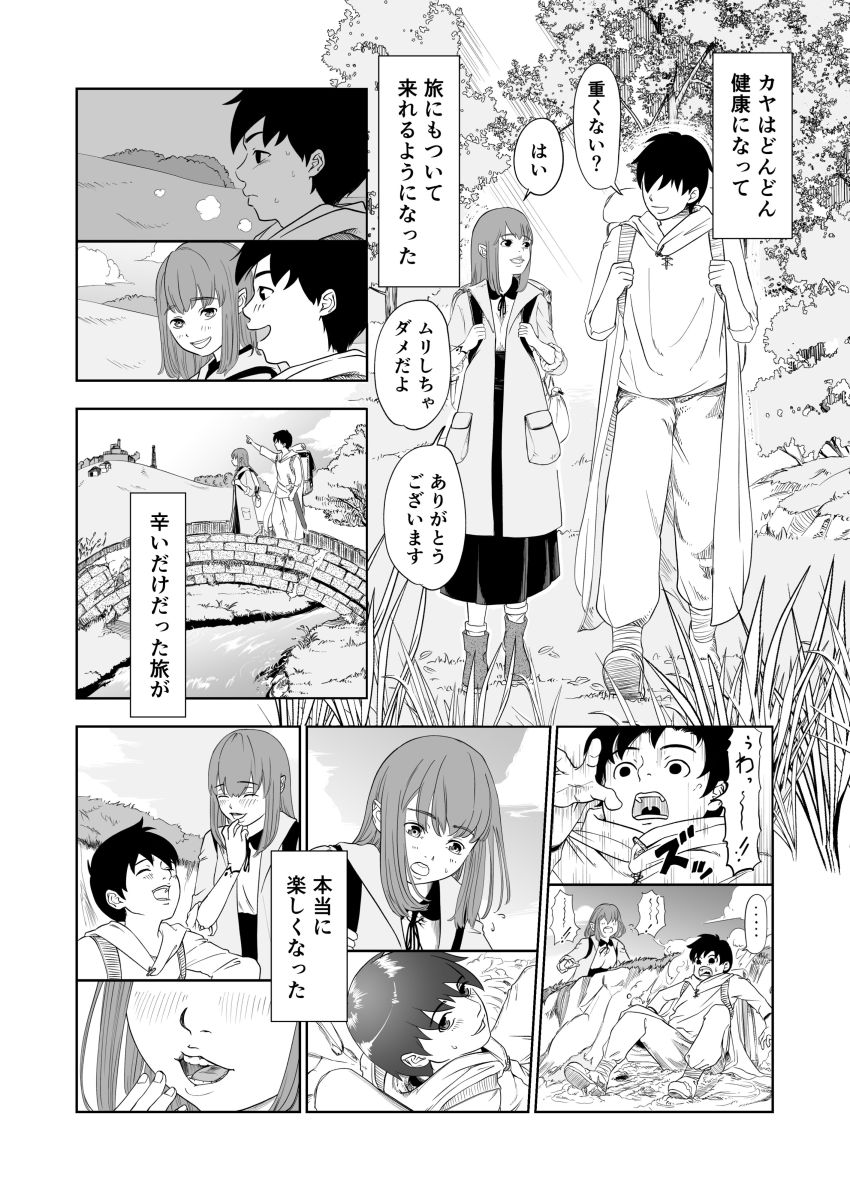 【同人】男さん「ぱっ、ぱん…ぱんつ見せて…くれないかな~…」チート能力があってもモテない転生者が奴隷を買って好き放題【転生ぼっち、奴隸少女を買う。】