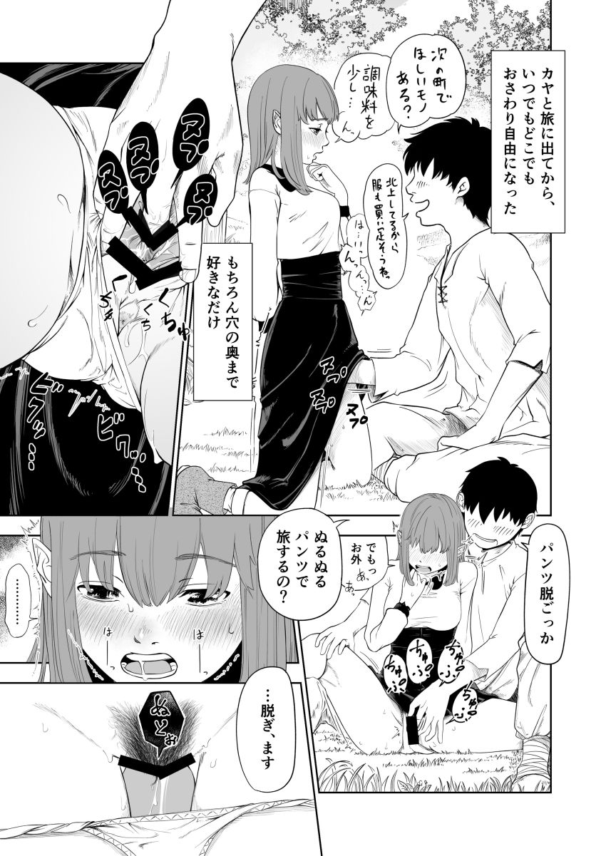 【同人】男さん「ぱっ、ぱん…ぱんつ見せて…くれないかな~…」チート能力があってもモテない転生者が奴隷を買って好き放題【転生ぼっち、奴隸少女を買う。】