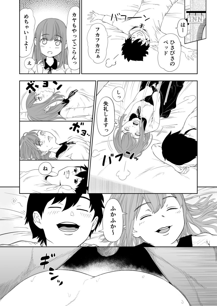 【同人】男さん「ぱっ、ぱん…ぱんつ見せて…くれないかな~…」チート能力があってもモテない転生者が奴隷を買って好き放題【転生ぼっち、奴隸少女を買う。】