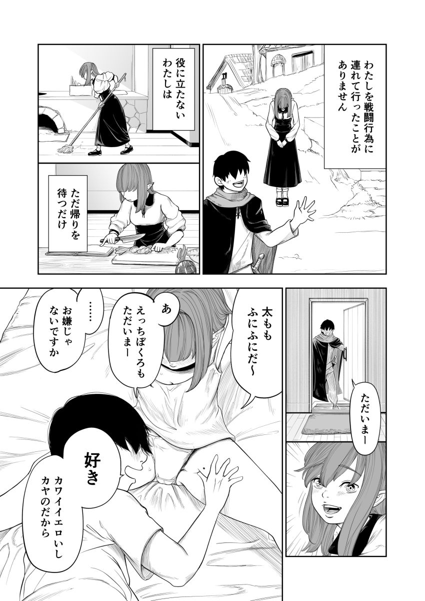 【同人】男さん「ぱっ、ぱん…ぱんつ見せて…くれないかな~…」チート能力があってもモテない転生者が奴隷を買って好き放題【転生ぼっち、奴隸少女を買う。】