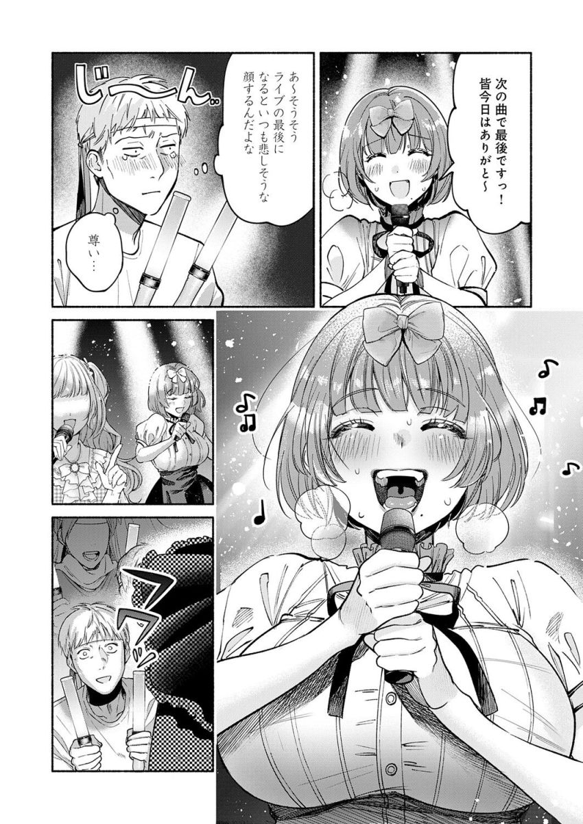 【漫画】女さん「ち……ち○ぽ…貸しなさいよっ」推しの巨乳アイドルと秘密の個室ハメ【アイドルだって×××シたい!】