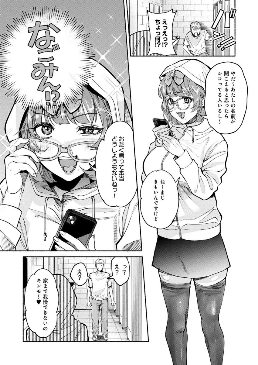 【漫画】女さん「ち……ち○ぽ…貸しなさいよっ」推しの巨乳アイドルと秘密の個室ハメ【アイドルだって×××シたい!】
