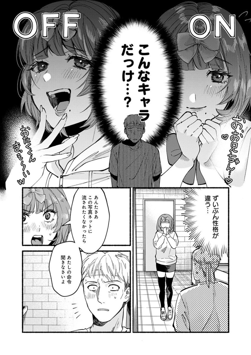 【漫画】女さん「ち……ち○ぽ…貸しなさいよっ」推しの巨乳アイドルと秘密の個室ハメ【アイドルだって×××シたい!】