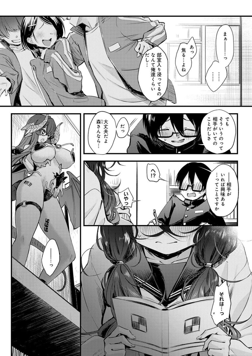 【漫画】女さん「さ…触って…下さいっ」セックスに興味津々な陰キャ男女の青春エッチ【陰と陰と。】
