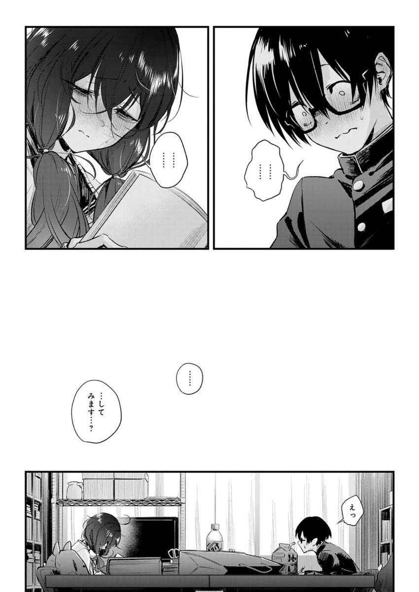 【漫画】女さん「さ…触って…下さいっ」セックスに興味津々な陰キャ男女の青春エッチ【陰と陰と。】