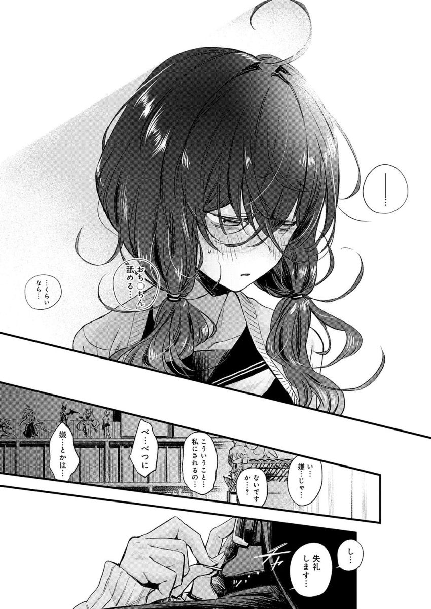 【漫画】女さん「さ…触って…下さいっ」セックスに興味津々な陰キャ男女の青春エッチ【陰と陰と。】