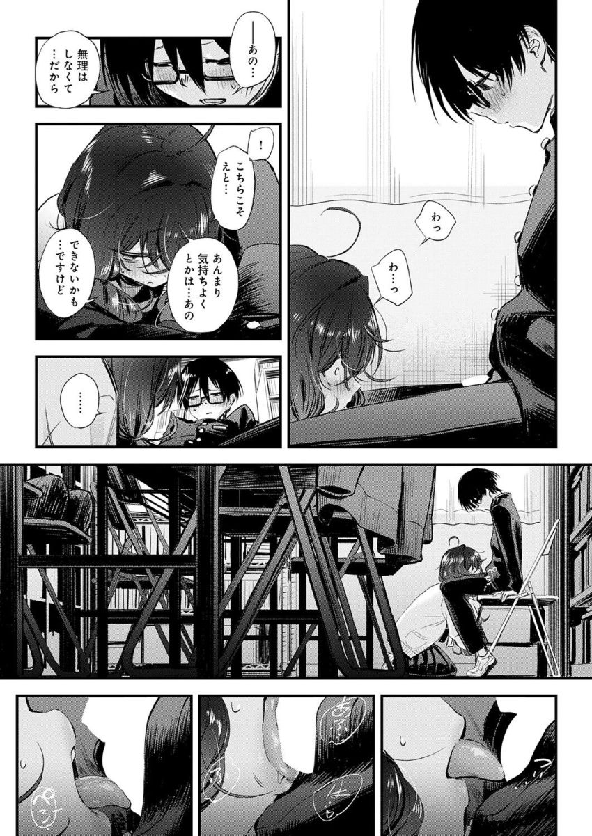 【漫画】女さん「さ…触って…下さいっ」セックスに興味津々な陰キャ男女の青春エッチ【陰と陰と。】
