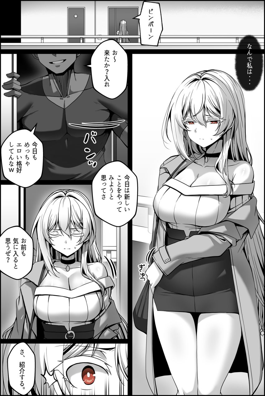【画像】女さん「今日から彼氏とセッ●ス禁止な♥」弱みを握られた女さん男たちに使い倒される