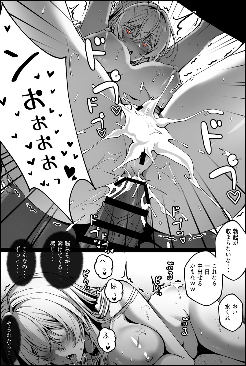 【画像】女さん「今日から彼氏とセッ●ス禁止な♥」弱みを握られた女さん男たちに使い倒される