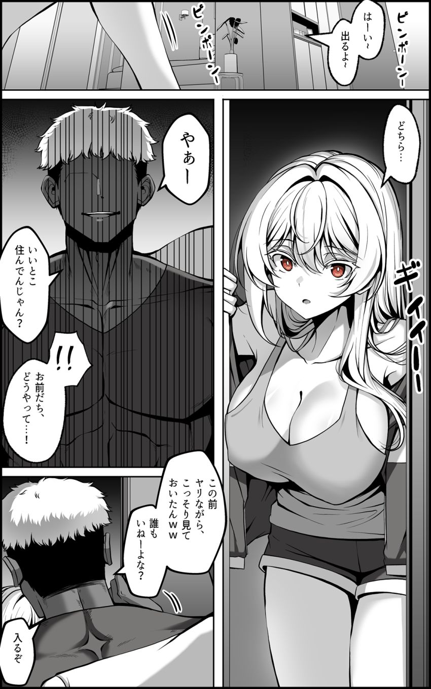 【画像】女さん「今日から彼氏とセッ●ス禁止な♥」弱みを握られた女さん男たちに使い倒される