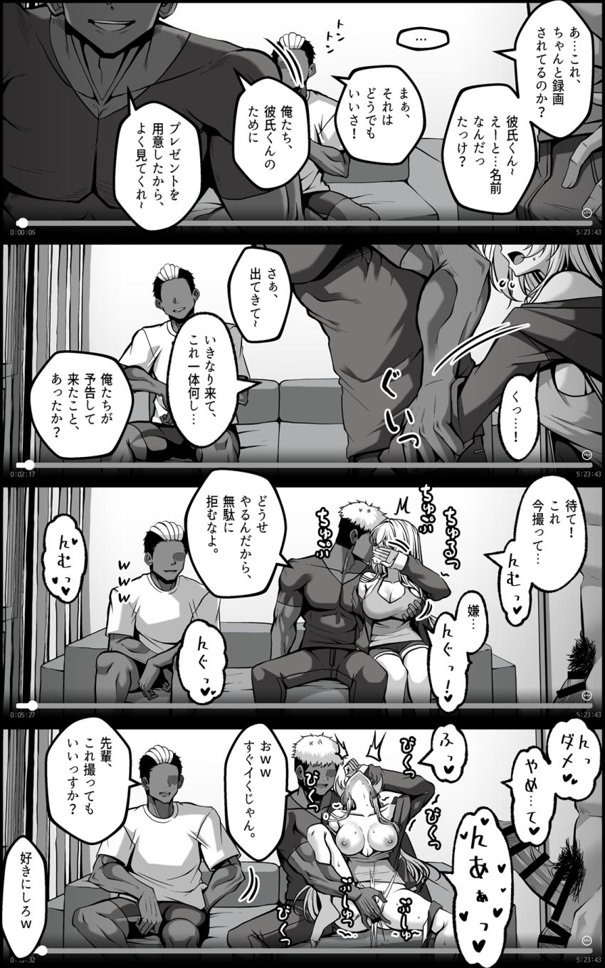 【画像】女さん「今日から彼氏とセッ●ス禁止な♥」弱みを握られた女さん男たちに使い倒される