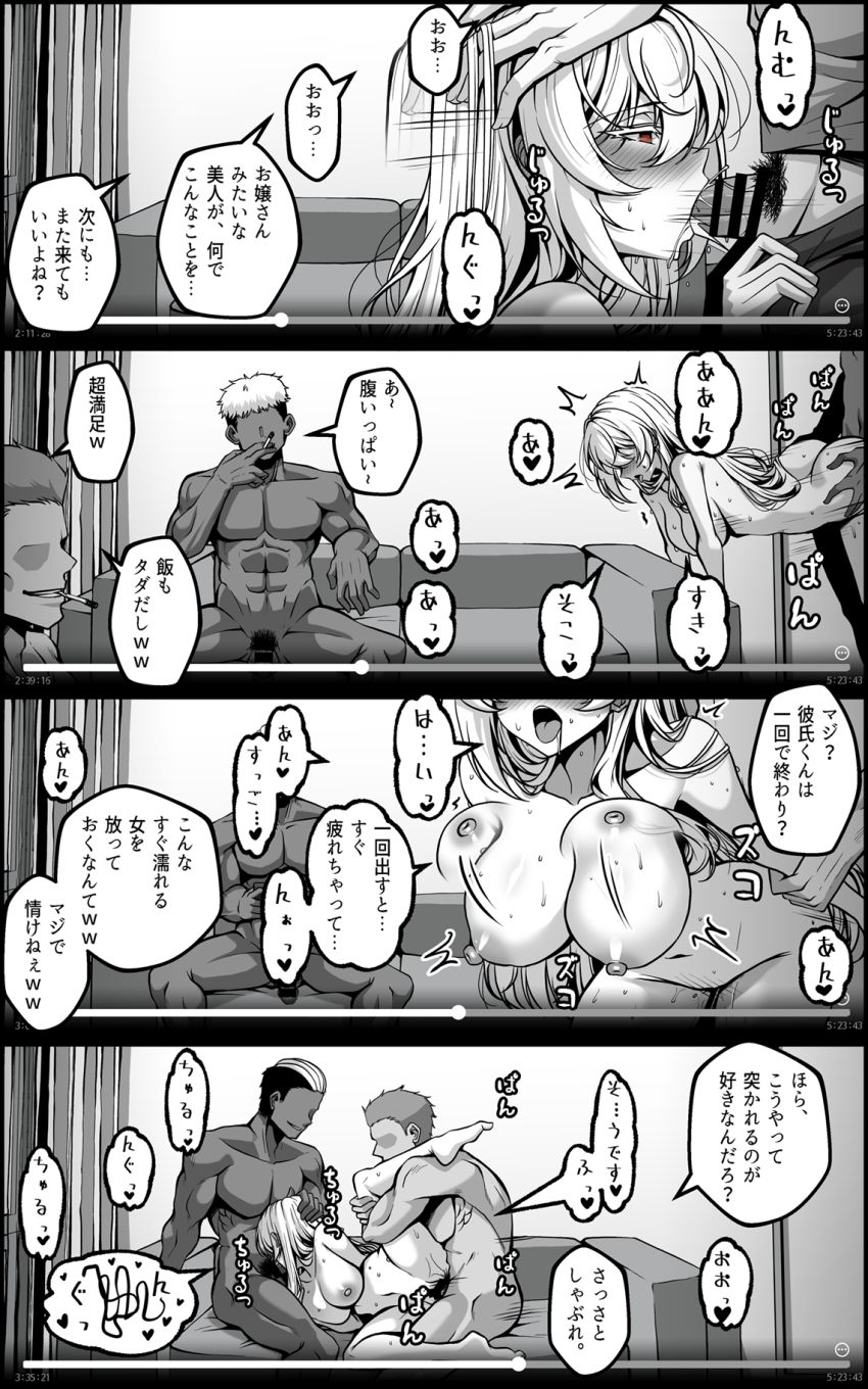 【画像】女さん「今日から彼氏とセッ●ス禁止な♥」弱みを握られた女さん男たちに使い倒される